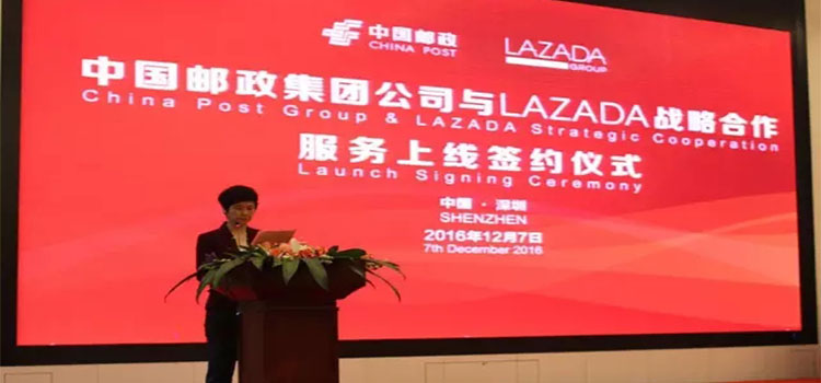 中国邮政与LAZADA集团建立战略合作伙伴关系