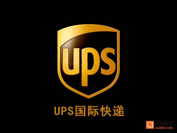 UPS国际物流