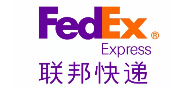 FedEx国际物流
